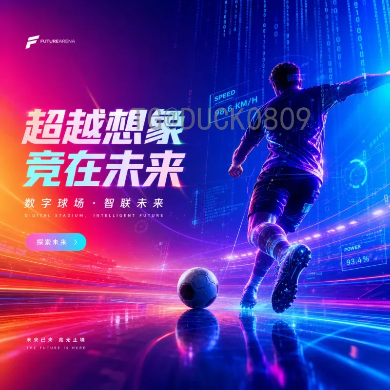 葡萄牙世界杯征程：从黑马到欧洲之巅的蜕变